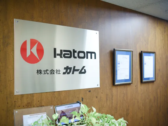 株式会社カトム八王子事業所外観